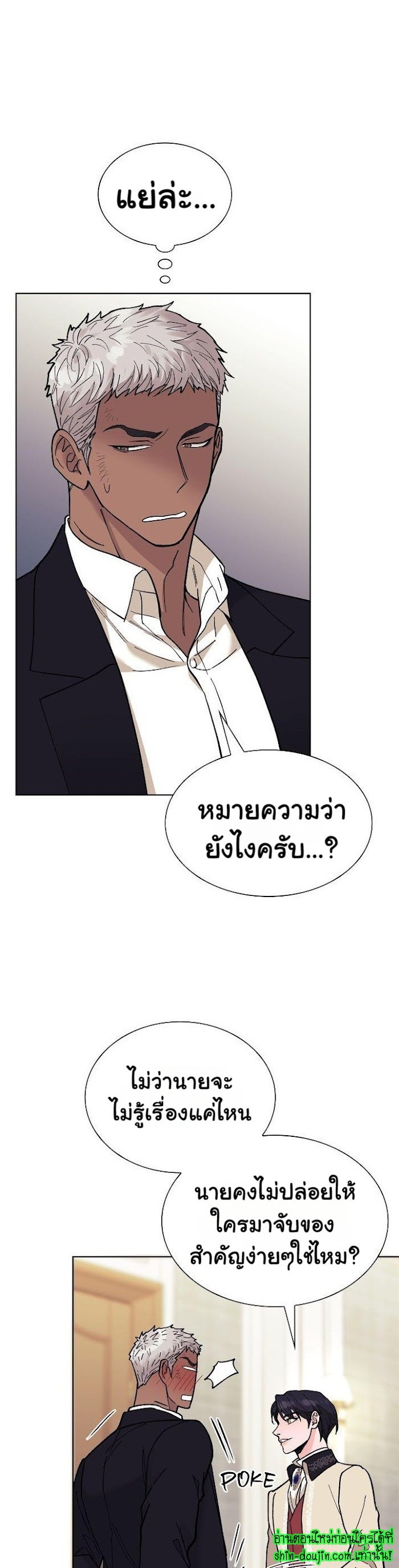 Wet dessert EP 4